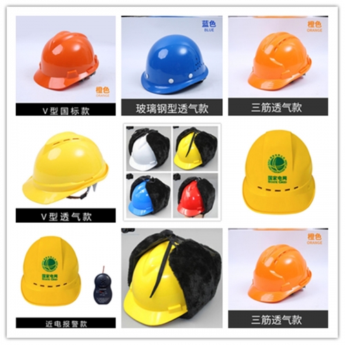电网电力工程工地施工头盔透气安全帽电工作业V字型安全帽