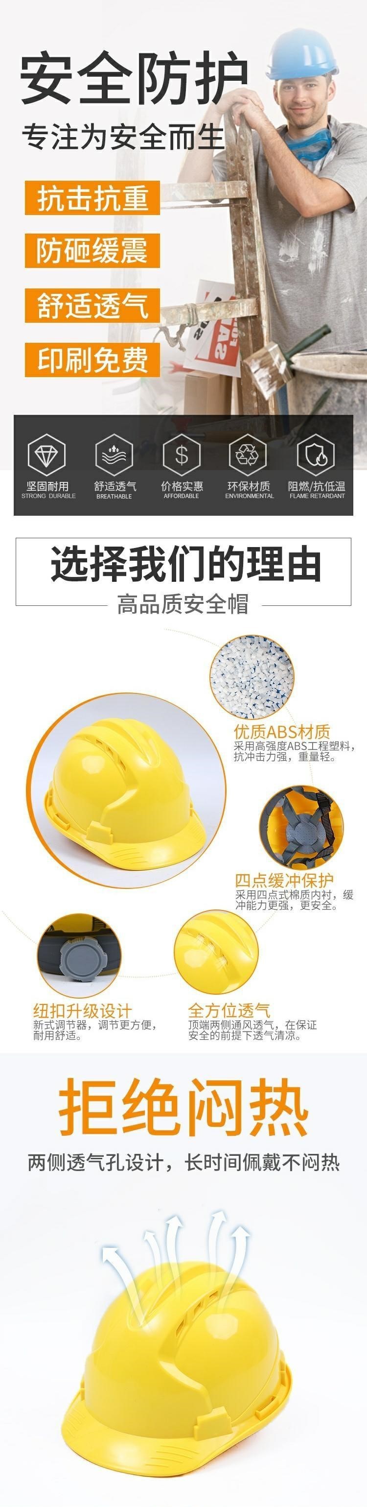 电网电力工程工地施工头盔透气安全帽电工作业V字型安全帽(图1)