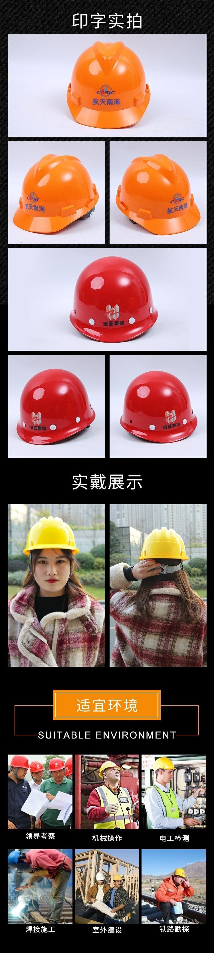 电网电力工程工地施工头盔透气安全帽电工作业V字型安全帽(图3)